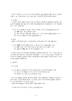 공손법(높임법) 체계의 변천-2