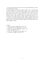 공손법(높임법) 체계의 변천-5