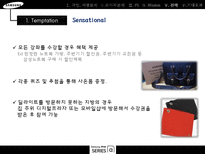 삼성전자 노트북 체험마케팅 기획서-18