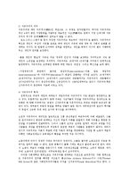 자유주의와 신자유주의0k-3