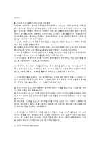 자유주의와 신자유주의0k-5