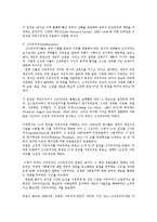 자유주의와 신자유주의0k-6