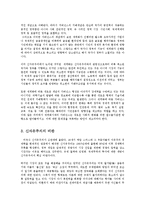 자유주의와 신자유주의0k-9