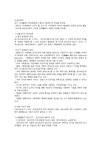 부동산 입지론부동산 입지선정이론과 주거입지이론및 도시화와 도시체계와 소매입지상권분석0k-2