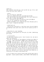 부동산 입지론부동산 입지선정이론과 주거입지이론및 도시화와 도시체계와 소매입지상권분석0k-3