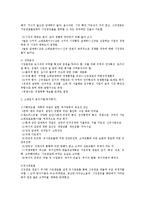 부동산 입지론부동산 입지선정이론과 주거입지이론및 도시화와 도시체계와 소매입지상권분석0k-16
