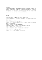 부동산 입지론부동산 입지선정이론과 주거입지이론및 도시화와 도시체계와 소매입지상권분석0k-17