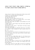 신뢰도의 개념과 타당도의 개념을 서술하시고 신뢰도를 높이는 방법과 신뢰도와 타당도의 관계를 설명하시오.-1