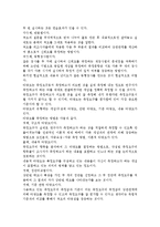 신뢰도의 개념과 타당도의 개념을 서술하시고 신뢰도를 높이는 방법과 신뢰도와 타당도의 관계를 설명하시오.-2