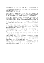 신뢰도의 개념과 타당도의 개념을 서술하시고 신뢰도를 높이는 방법과 신뢰도와 타당도의 관계를 설명하시오.-3
