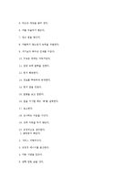 사회복지조직에서의 유능한 리더의 조건과 리더십개발기법에 대해-4