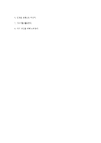 사회복지조직에서의 유능한 리더의 조건과 리더십개발기법에 대해-5