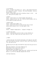 부동산 공경매 부동산의 경매절차와 권리분석0k-3