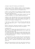부동산 공경매 부동산의 경매절차와 권리분석0k-5