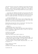 부동산 공경매 부동산의 경매절차와 권리분석0k-6