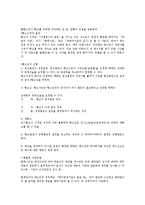 부동산 공경매 부동산의 경매절차와 권리분석0k-8