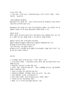 부동산 공경매 부동산의 경매절차와 권리분석0k-10