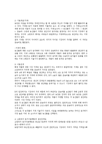농업입지론과 베버의 공업입지론0k-4