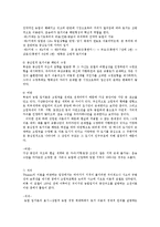 농업입지론과 베버의 공업입지론0k-5