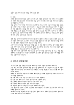 농업입지론과 베버의 공업입지론0k-6