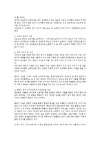 농업입지론과 베버의 공업입지론0k-8