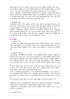 아동문학-창작동화의 의의 및 유형과 그에 따른 동화의 구성요소-2