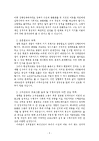 정책결정과정의문제점-3