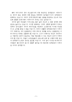 정책결정과정의문제점-5