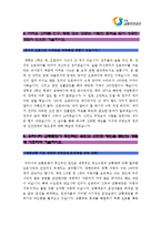 [교통안전공단자기소개서] 교통안전공단자기소개서 최종합격 샘플과 면접기출_교통안전공단자소서-3