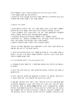 프로이드 아들러 융 에릭슨의 정신분석이론0k-4