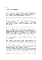 프로이드 아들러 융 에릭슨의 정신분석이론0k-5