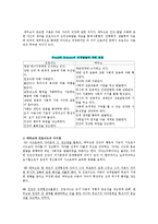 프로이드 아들러 융 에릭슨의 정신분석이론0k-6