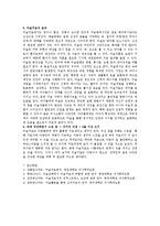 아동의 증상별 개입방법 가운데 미술치료에 대하여-3