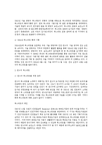 북스타트 운동의 의미를 서술하고 국내에서 진행되고 있는 북스타트 프로그램에 대한 사례를 들어 설명하시오-5