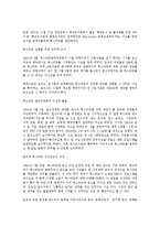 북스타트 운동의 의미를 서술하고 국내에서 진행되고 있는 북스타트 프로그램에 대한 사례를 들어 설명하시오-6