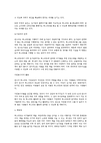 북스타트 운동의 의미를 서술하고 국내에서 진행되고 있는 북스타트 프로그램에 대한 사례를 들어 설명하시오-10