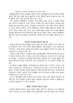 [인적자원관리] 연봉제의 원리-8
