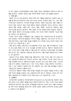 [인적자원관리] 연봉제의 원리-9