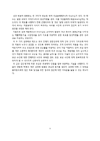 [인적자원관리] 연봉제의 원리-11