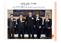 [부동산경영론] 부동산 관리업(상업용 부동산)-10