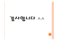 [부동산경영론] 부동산 관리업(상업용 부동산)-12