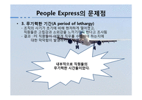 [품질관리] PEOPLE EXPRESS의 서비스 실패사례-7