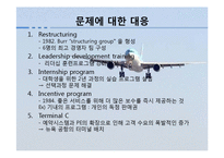 [품질관리] PEOPLE EXPRESS의 서비스 실패사례-9