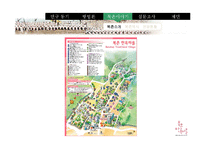 [관광지리학] 북촌 한옥마을에 대한 관광객 만족도 조사-일본인 관광객을 대상으로-7