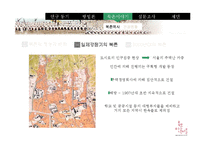 [관광지리학] 북촌 한옥마을에 대한 관광객 만족도 조사-일본인 관광객을 대상으로-9