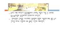 [소비자 마케팅] 미디어의 소비트렌드분석 미래예측-6
