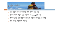 [소비자 마케팅] 미디어의 소비트렌드분석 미래예측-9