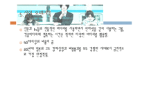[소비자 마케팅] 미디어의 소비트렌드분석 미래예측-10
