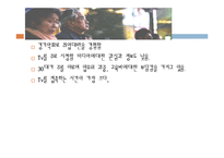 [소비자 마케팅] 미디어의 소비트렌드분석 미래예측-11