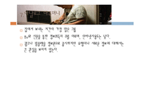 [소비자 마케팅] 미디어의 소비트렌드분석 미래예측-12